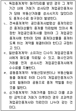 감정평가사 1차 1교시 2016년 1회 86번 문제 그림