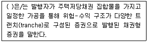 감정평가사 1차 1교시 2016년 1회 97번 문제 그림