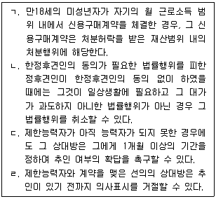 감정평가사 1차 1교시 2017년 1회 3번 문제 그림