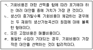 감정평가사 1차 1교시 2017년 1회 42번 문제 그림