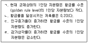 감정평가사 1차 1교시 2017년 1회 64번 문제 그림