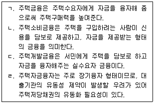 감정평가사 1차 1교시 2017년 1회 85번 문제 그림
