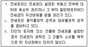 감정평가사 1차 1교시 2018년 1회 23번 문제 그림