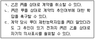 감정평가사 1차 1교시 2018년 1회 3번 문제 그림
