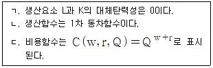 감정평가사 1차 1교시 2018년 1회 54번 문제 그림