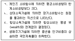 감정평가사 1차 1교시 2018년 1회 65번 문제 그림