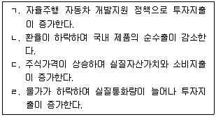 감정평가사 1차 1교시 2018년 1회 78번 문제 그림