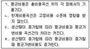 감정평가사 1차 1교시 2019년 1회 48번 문제 그림