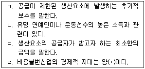 감정평가사 1차 1교시 2019년 1회 50번 문제 그림