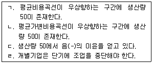 감정평가사 1차 1교시 2019년 1회 53번 문제 그림