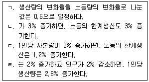 감정평가사 1차 1교시 2019년 1회 67번 문제 그림