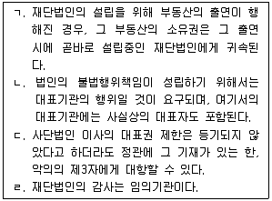 감정평가사 1차 1교시 2019년 1회 7번 문제 그림