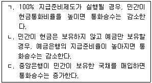 감정평가사 1차 1교시 2019년 1회 77번 문제 그림