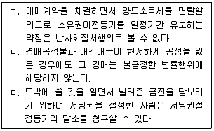 감정평가사 1차 1교시 2020년 1회 15번 문제 그림