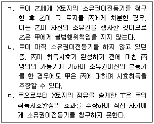 감정평가사 1차 1교시 2020년 1회 30번 문제 그림