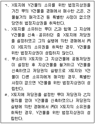 감정평가사 1차 1교시 2020년 1회 34번 문제 그림