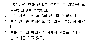감정평가사 1차 1교시 2020년 1회 54번 문제 그림