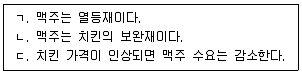 감정평가사 1차 1교시 2020년 1회 55번 문제 그림