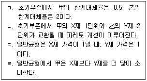 감정평가사 1차 1교시 2020년 1회 58번 문제 그림