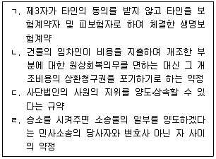 감정평가사 1차 1교시 2020년 1회 8번 문제 그림