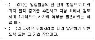 감정평가사 1차 1교시 2020년 1회 84번 문제 그림