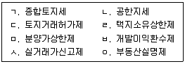 감정평가사 1차 1교시 2020년 1회 95번 문제 그림