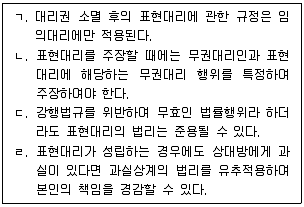 감정평가사 1차 1교시 2021년 1회 16번 문제 그림