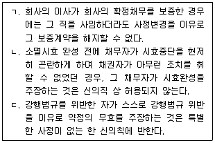 감정평가사 1차 1교시 2021년 1회 2번 문제 그림