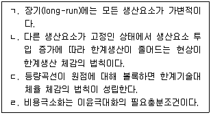 감정평가사 1차 1교시 2021년 1회 48번 문제 그림