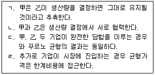 감정평가사 1차 1교시 2021년 1회 53번 문제 그림