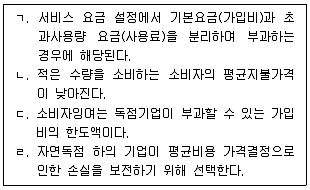 감정평가사 1차 1교시 2021년 1회 56번 문제 그림