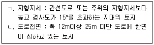 감정평가사 1차 1교시 2021년 1회 91번 문제 그림