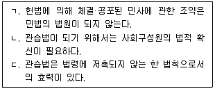 감정평가사 1차 1교시 2022년 1회 1번 문제 그림