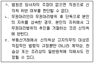 감정평가사 1차 1교시 2022년 1회 2번 문제 그림