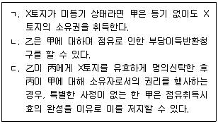 감정평가사 1차 1교시 2022년 1회 23번 문제 그림