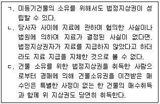감정평가사 1차 1교시 2022년 1회 38번 문제 그림