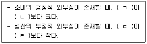 감정평가사 1차 1교시 2022년 1회 43번 문제 그림