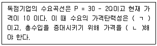 감정평가사 1차 1교시 2022년 1회 52번 문제 그림