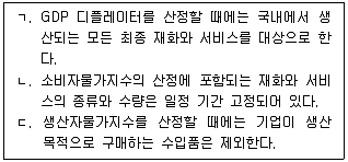 감정평가사 1차 1교시 2022년 1회 62번 문제 그림