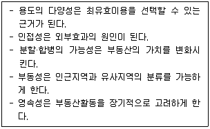 감정평가사 1차 1교시 2022년 1회 84번 문제 그림
