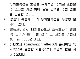 감정평가사 1차 1교시 2023년 1회 45번 문제 그림