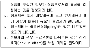 감정평가사 1차 1교시 2023년 1회 58번 문제 그림