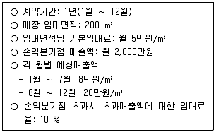 감정평가사 1차 1교시 2024년 1회 119번 문제 그림
