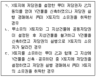 감정평가사 1차 1교시 2024년 1회 39번 문제 그림