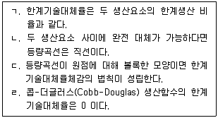 감정평가사 1차 1교시 2024년 1회 45번 문제 그림