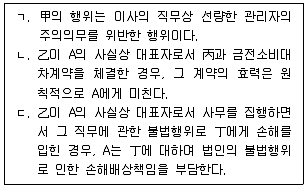 감정평가사 1차 1교시 2024년 1회 5번 문제 그림