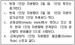 감정평가사 1차 1교시 2024년 1회 73번 문제 그림