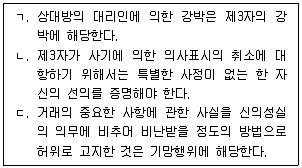 감정평가사 1차 1교시 2025년 1회 10번 문제 그림