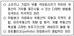 감정평가사 1차 1교시 2025년 1회 107번 문제 그림