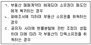 감정평가사 1차 1교시 2025년 1회 22번 문제 그림